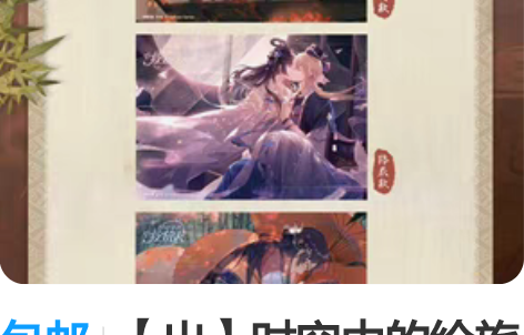 包邮【出】时空中的绘旅人潮玩联动满赠餐垫 ...