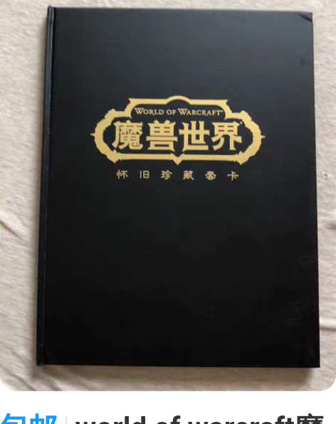 包邮world of warcraft魔兽...