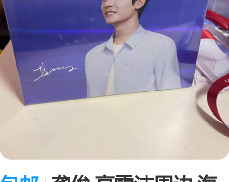 包邮龚俊 高露洁周边 海报+明信片+卡套+...