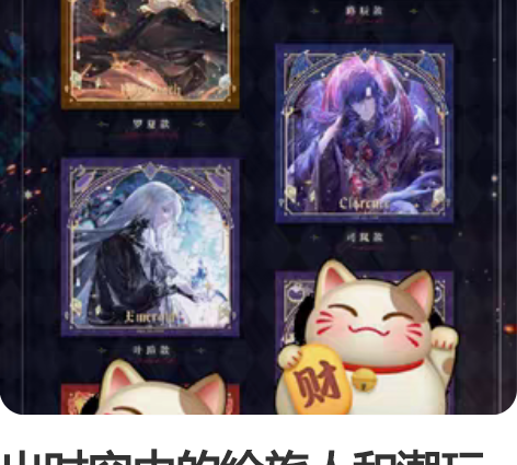 出时空中的绘旅人和潮玩星球联动的感恩节满赠...