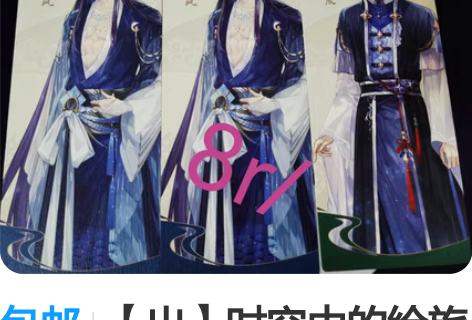 包邮【出】时空中的绘旅人潮玩星球联动特典司...