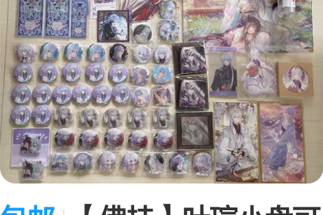 包邮【佛挂】叶瑄小盘可拆 -更新了一下图，...