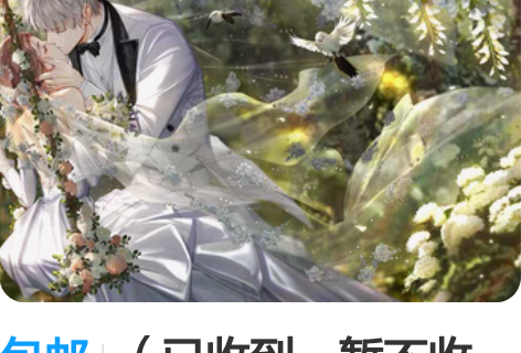 包邮（已收到，暂不收～）蹲齐司礼小盘 主要...