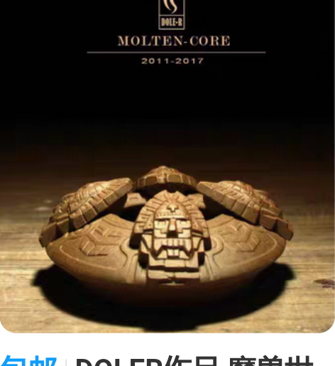 包邮DOLER作品 魔兽世界 巨魔主题 烟...