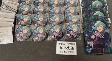 【全新有原袋】偶像梦幻祭 星之所向吧唧 风...