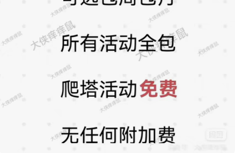 【连爬塔都免费的托管】阴阳师日常托管yys...