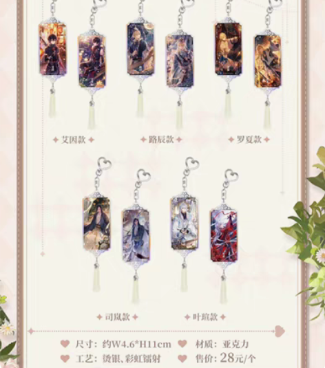 现货【时空中的绘旅人】今夕长相守系列双面挂...