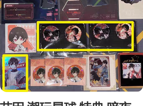 艾因 潮玩星球 特典 暗夜终章 吧唧 艾因...