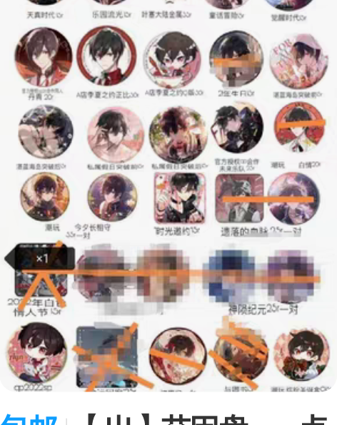 包邮【出】艾因盘   一点拆 跑路了 拼拼...