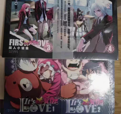 45r不包邮出偷星九月天同人文集1234，...