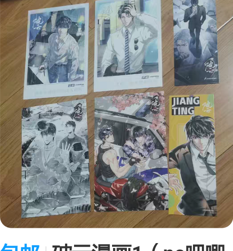 包邮破云漫画1（no吧唧立牌色纸 正，裸，...