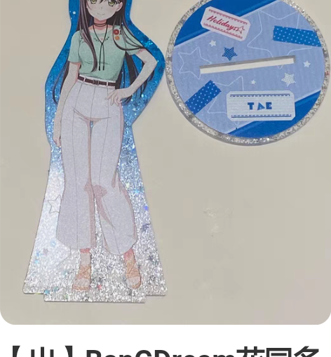 【出】BanGDream花园多惠常服立牌t...