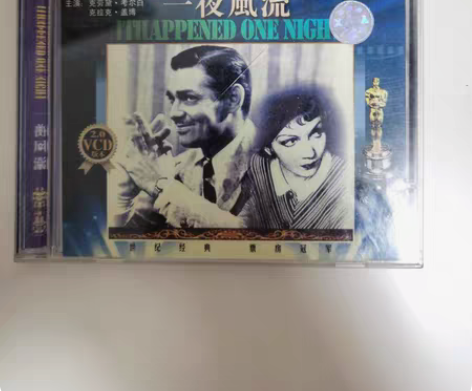 包邮原装正版 经典电影 一夜风流 VCD...