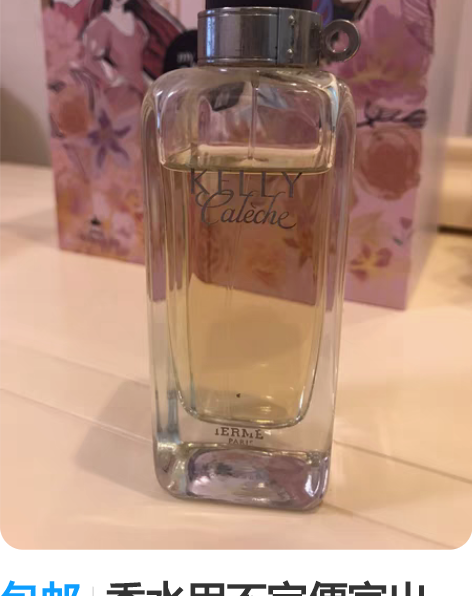 包邮香水用不完便宜出 爱马仕天使皮革 强烈...