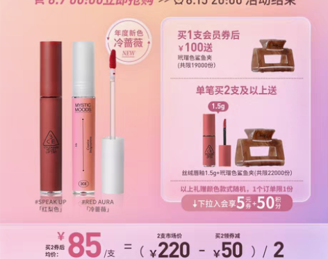 转卖【双11立即付定金】3CE丝绒唇釉 秋...