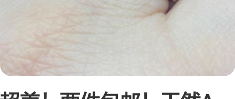 超美！两件包邮！天然A货翡翠冰果绿公主方戒...