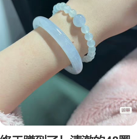 终于蹲到了！清澈的48圈紫底小胖圆！ 47...