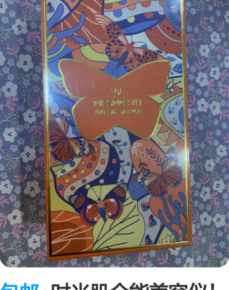 包邮时光肌全能美容仪！朋友送的，京东购买！...