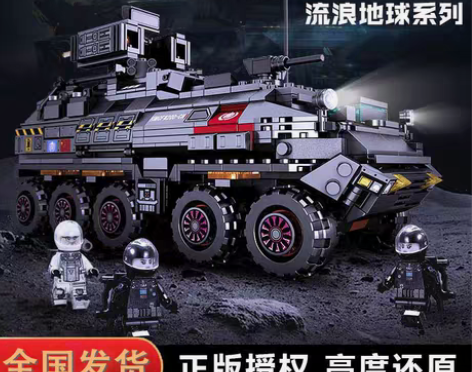 包邮捡漏捡漏    乐高积木流浪地球运载车...