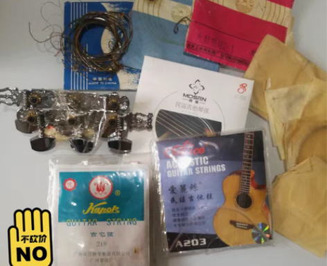 吉他琴弦若干和调音钮一套，转给需要的人，有...