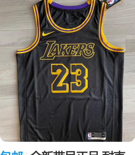 包邮NBA乔丹贝尔签名球衣,亲签球衣。原勇...