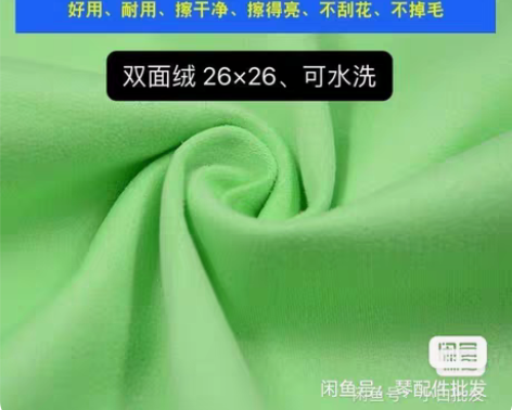 包邮批零：全新双面呢材质擦拭布 钢琴键盘琴...