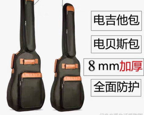 全新电吉他包39.9元 电贝斯包 8mm加...