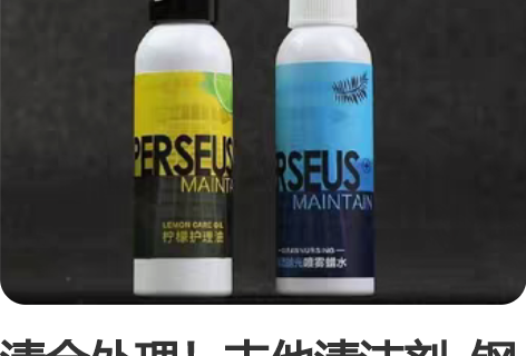 清仓处理！吉他清洁剂  钢琴亮光剂二胡小提...