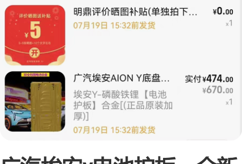 凯越发动机护板   自提 感兴趣的话点“我...