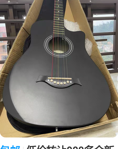 包邮低价转让900多全新吉他，适合初学者 ...