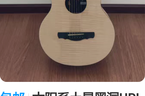 包邮太阳系土星黑洞HPL单板民谣原声吉他 ...