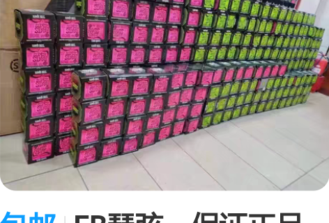 包邮EB琴弦，保证正品 常用规格：2221...