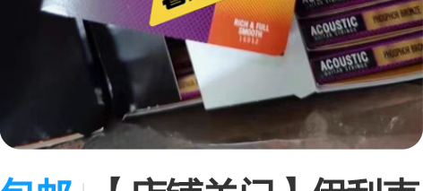 包邮【店铺关门】伊利克斯琴弦【新款】ELI...
