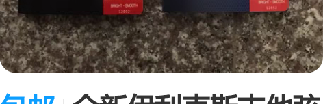 包邮全新伊利克斯吉他弦琴弦 木吉他琴弦包邮...