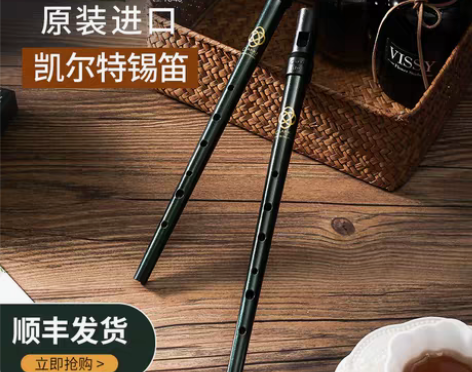 转卖Clarke克拉克丞哥凯尔特锡笛D调笛...