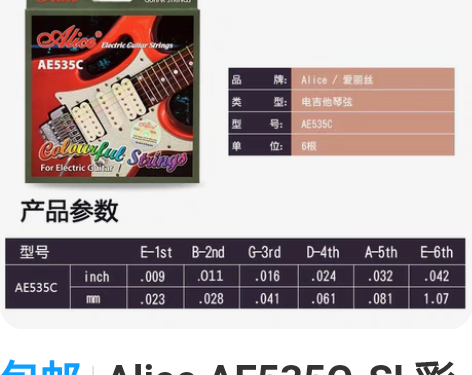 包邮Alice AE535C-SL彩色电吉...