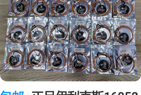 包邮正品伊利克斯16052磷铜覆膜弦，散装...