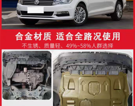 转卖大众捷达新桑塔纳发动机下护板原装16/...