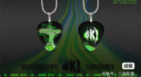 出张泽禹吉他拨片2.0 自己在评论带价拍别...