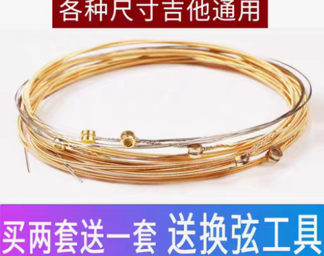 转卖民谣吉他弦一套6根一弦二弦三弦四弦五弦...