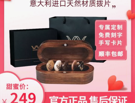 包邮Wambooka意大利手工拨片 nat...