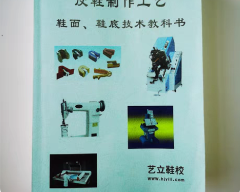 包邮鞋厂鞋业公司高层管理,培训员工内部教学...