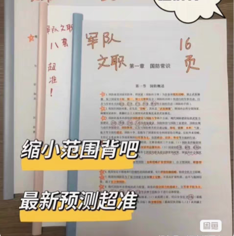 包邮23军队文职备考全套最新资料！超好用 ...