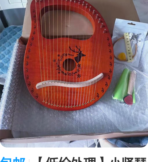包邮【低价处理】小竖琴19弦21音箜篌小众...