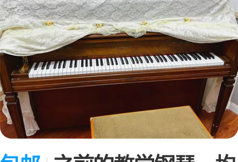 包邮之前的教学钢琴，均可正常使用。 合肥同...