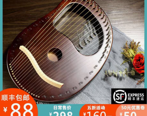 转卖莱雅琴小竖琴19弦21音箜篌小众乐器便...