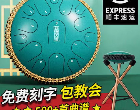 转卖鲁儒空灵鼓初学者15音专业级色空鼓钛金...