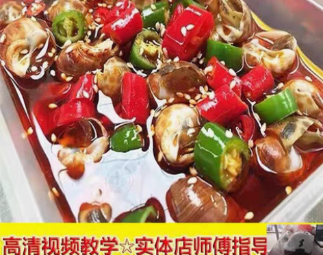 包邮辣酒汁冷卤小海鲜技术配方资料教程培训制...