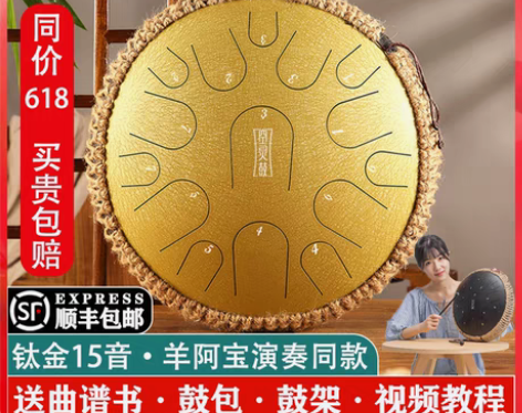 转卖鲁儒空灵鼓15音专业级品牌官方旗舰店儿...