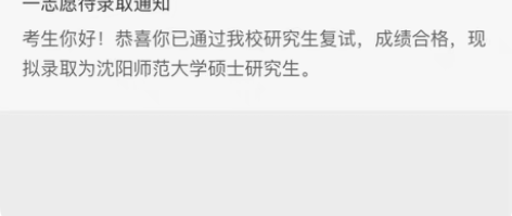 包邮沈阳师范大学学科教学（数学）22已上岸...